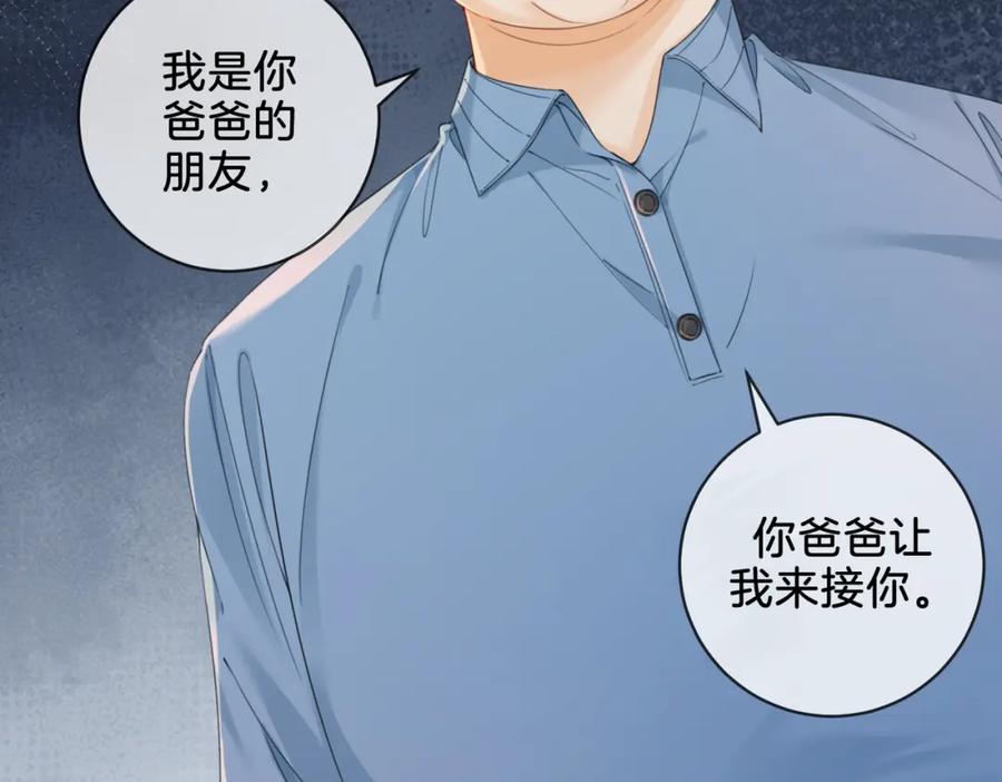 我亲爱的法医小姐 第20话 街头相遇 第9页