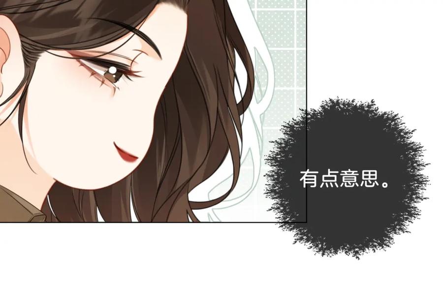 我亲爱的法医小姐 第20话 街头相遇 第54页