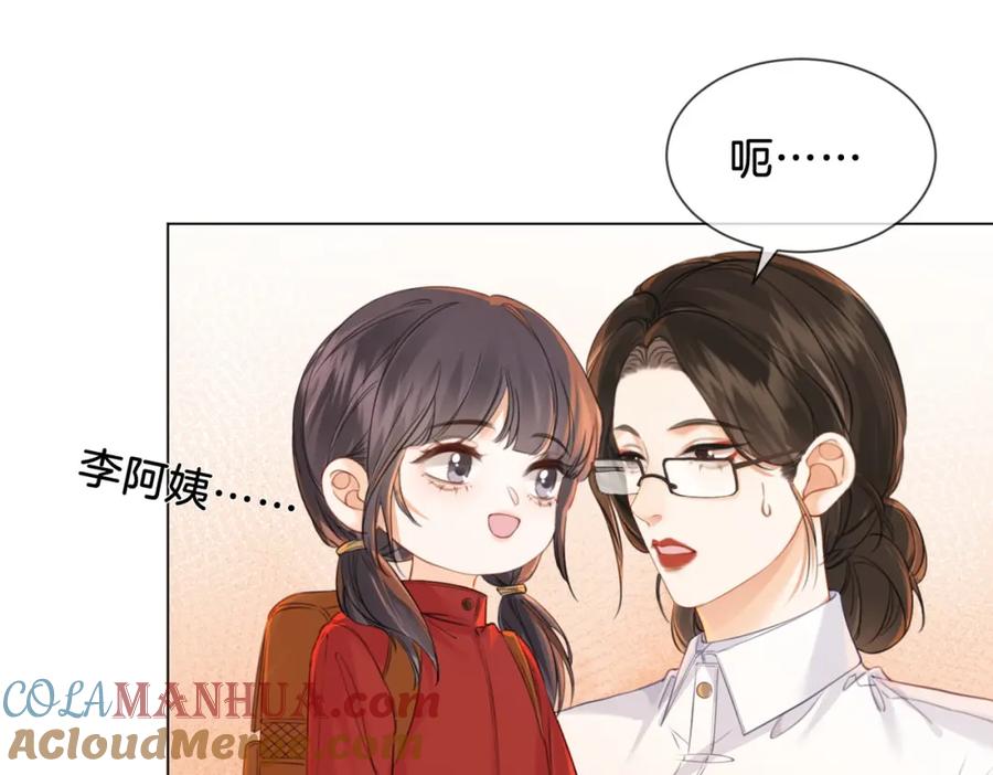 我亲爱的法医小姐 第20话 街头相遇 第40页