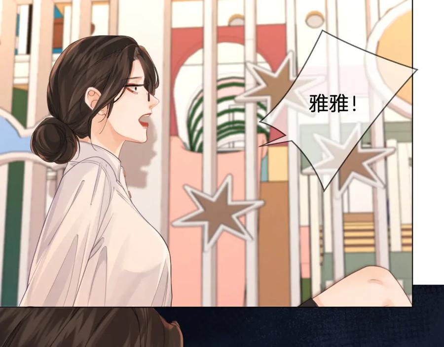 我亲爱的法医小姐 第20话 街头相遇 第26页