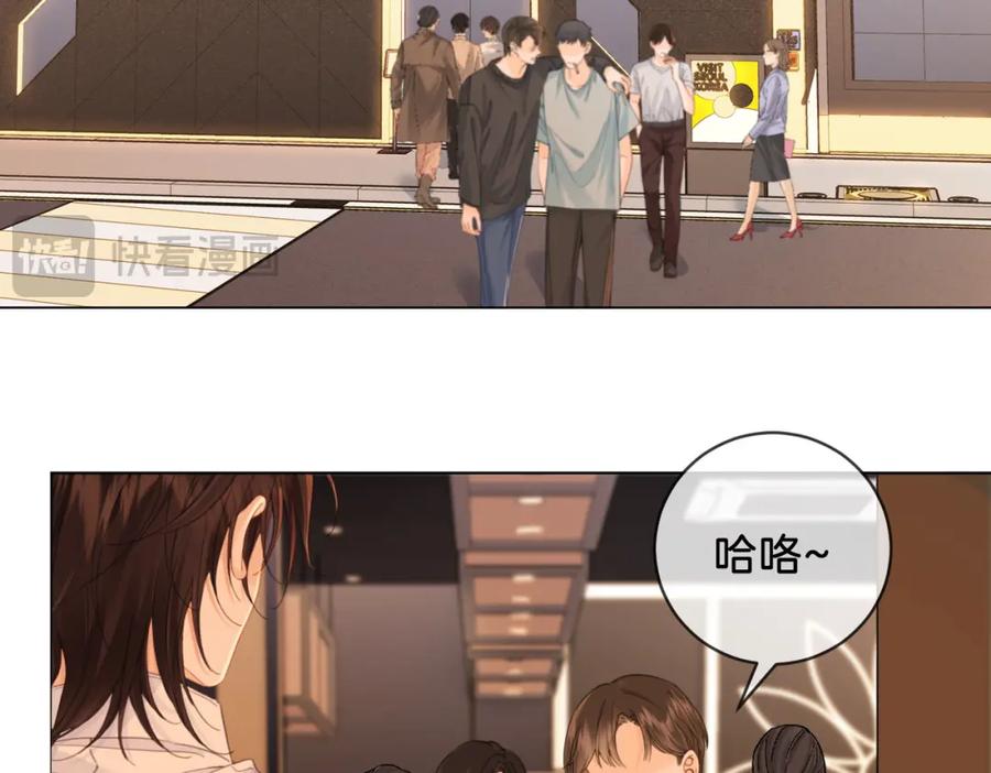 我亲爱的法医小姐 第20话 街头相遇 第75页