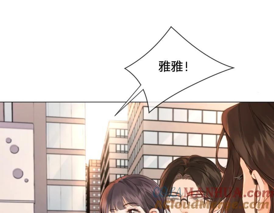 我亲爱的法医小姐 第20话 街头相遇 第43页
