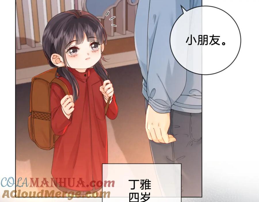 我亲爱的法医小姐 第20话 街头相遇 第7页