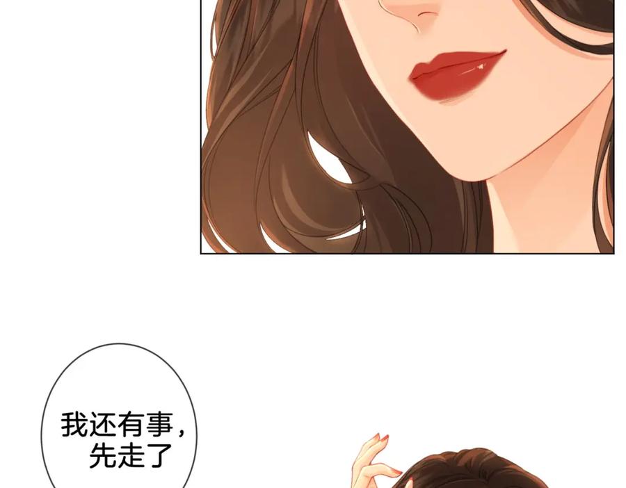 我亲爱的法医小姐 第20话 街头相遇 第63页