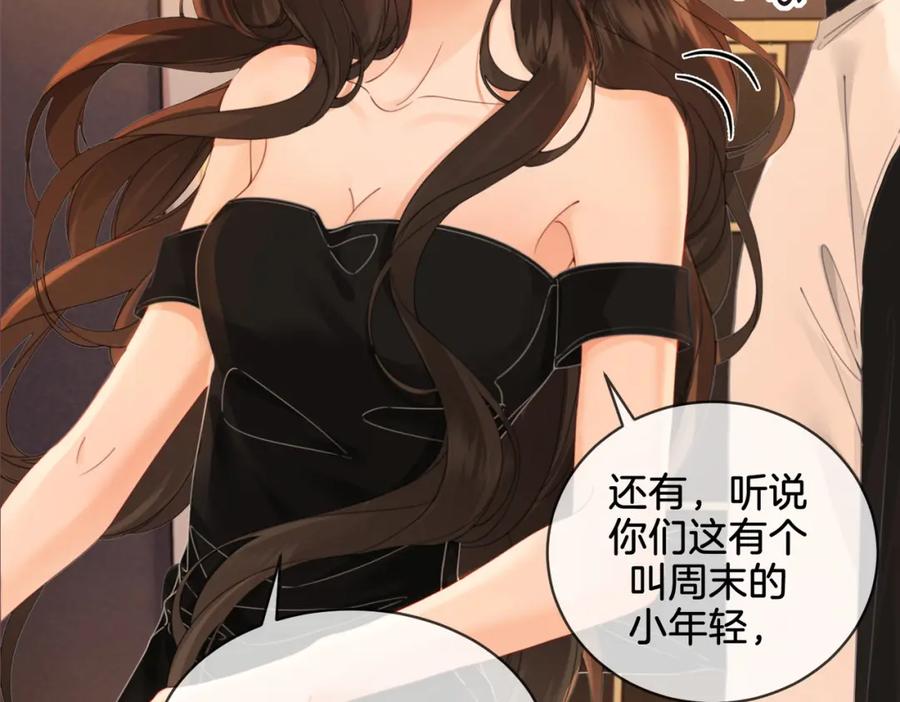 我亲爱的法医小姐 第21话 我来查案 第38页