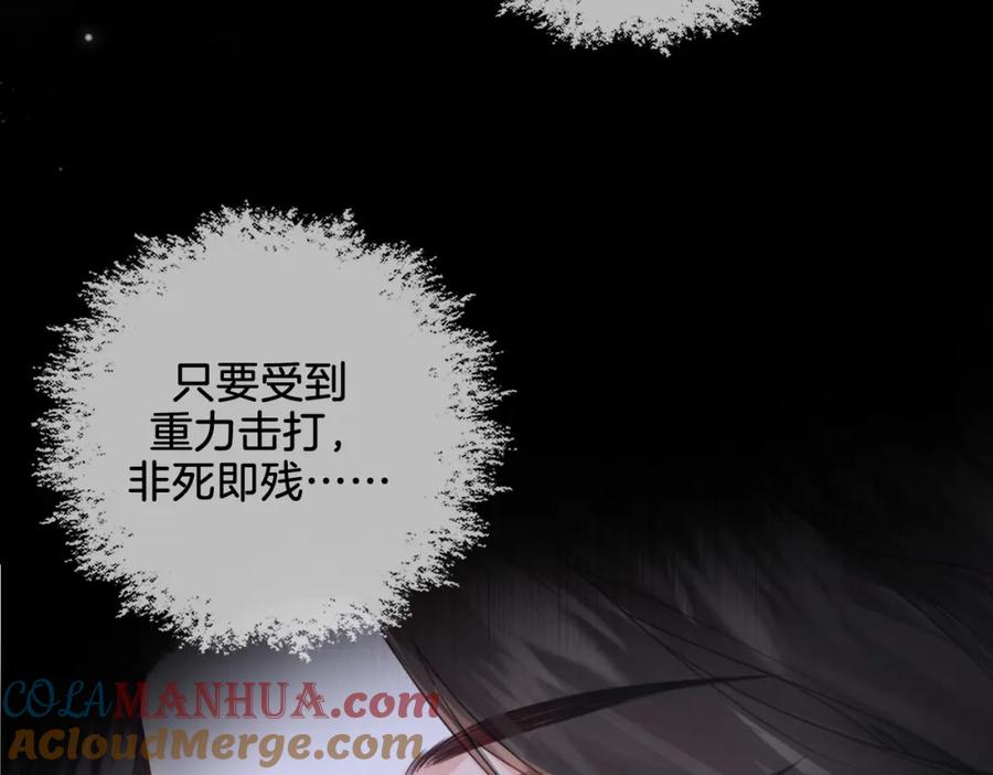 我亲爱的法医小姐 第21话 我来查案 第73页
