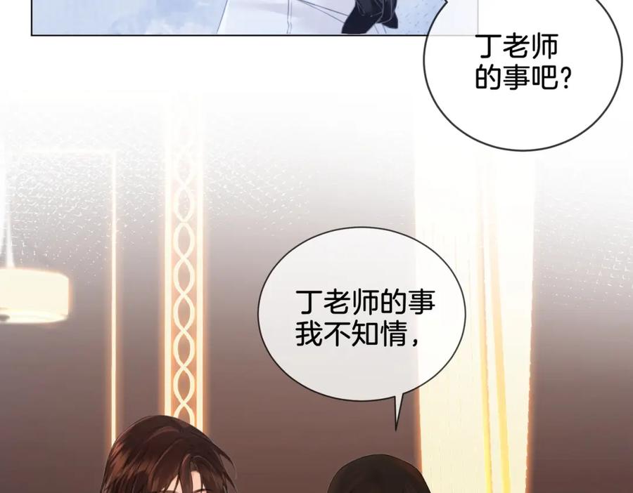 我亲爱的法医小姐 第21话 我来查案 第6页