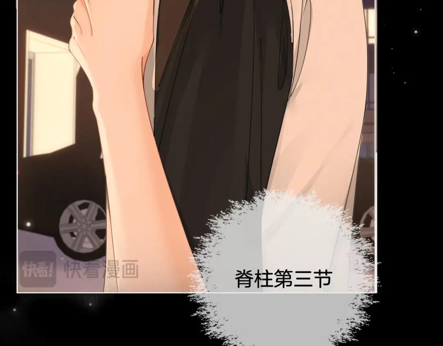 我亲爱的法医小姐 第21话 我来查案 第72页