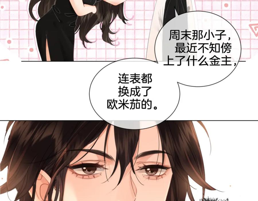 我亲爱的法医小姐 第21话 我来查案 第44页
