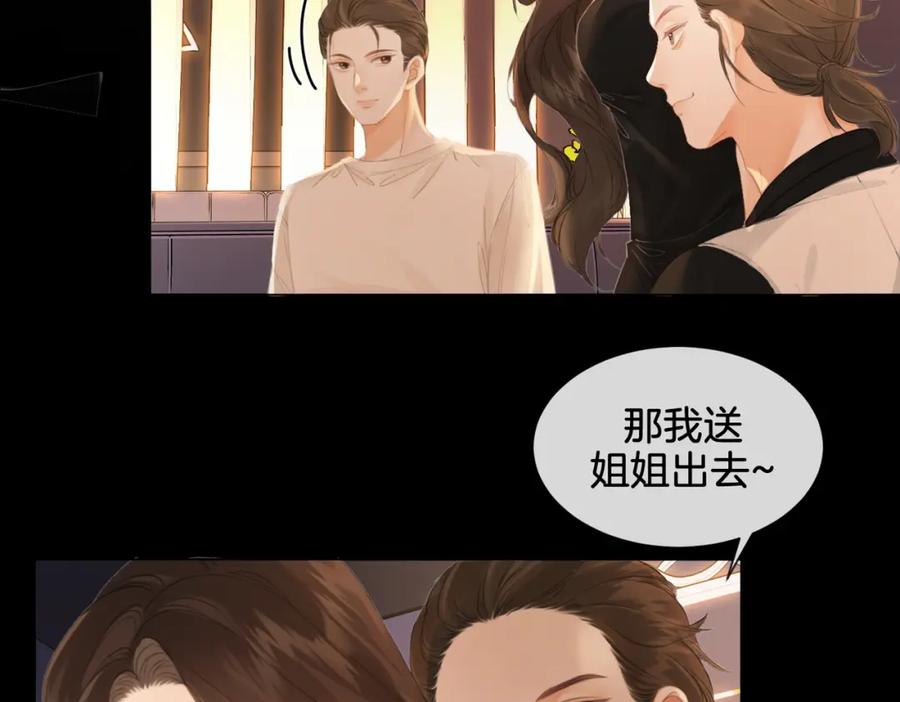 我亲爱的法医小姐 第21话 我来查案 第59页