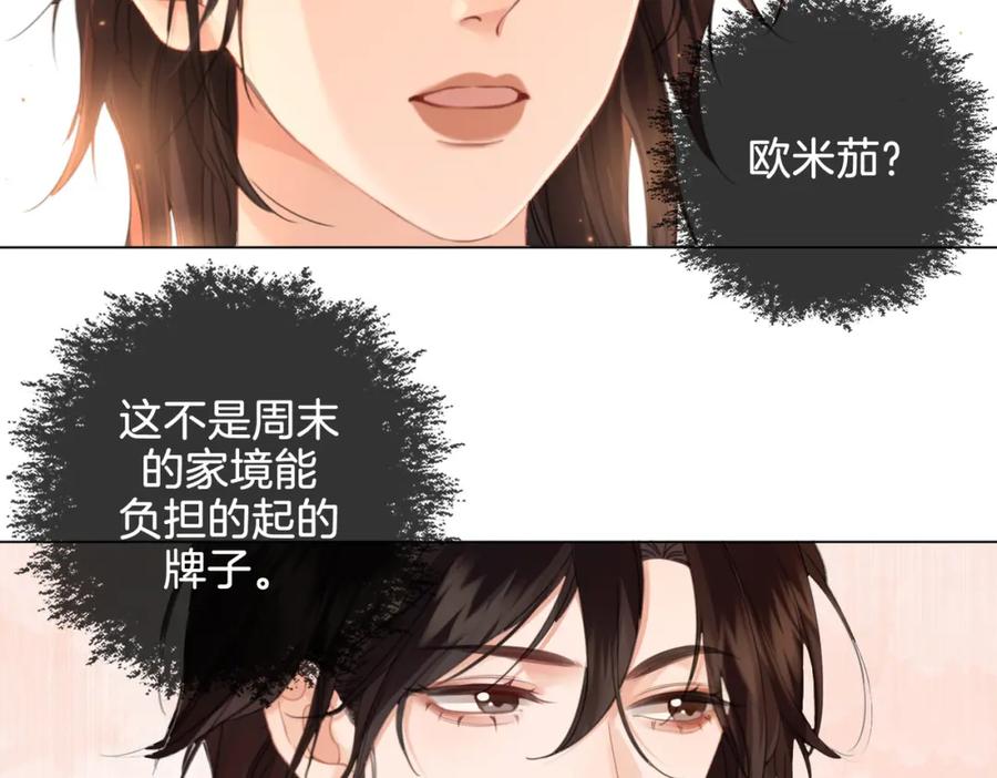 我亲爱的法医小姐 第21话 我来查案 第45页