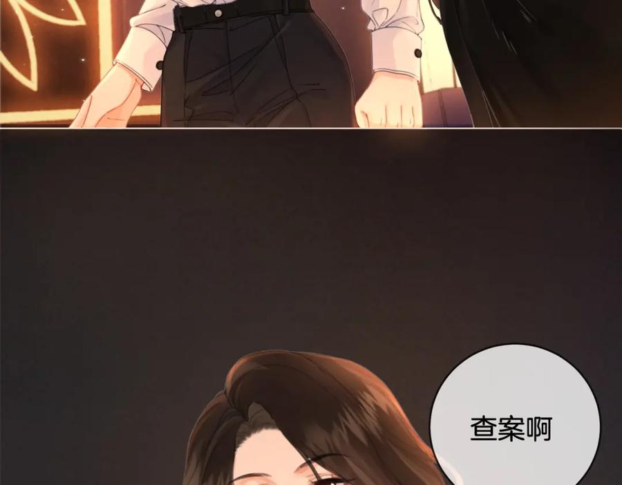 我亲爱的法医小姐 第21话 我来查案 第29页