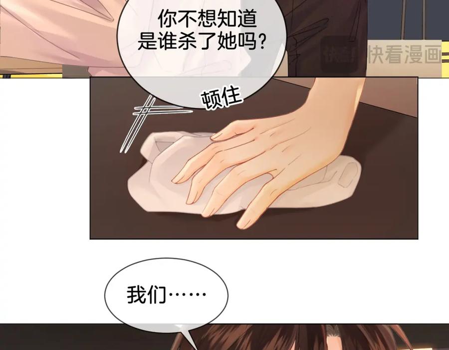 我亲爱的法医小姐 第21话 我来查案 第11页