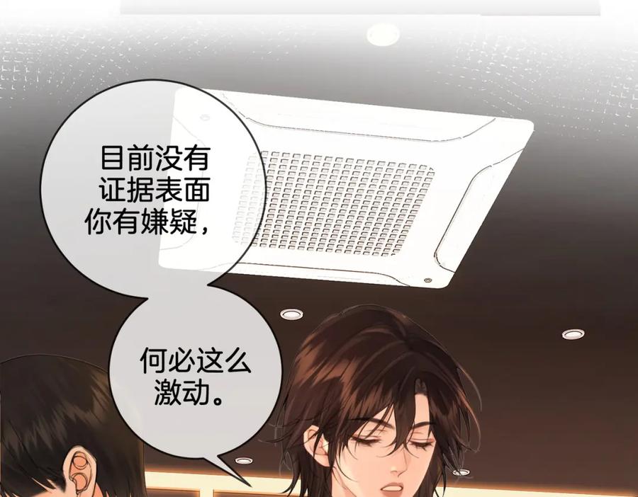 我亲爱的法医小姐 第21话 我来查案 第9页