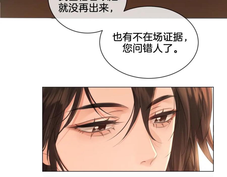 我亲爱的法医小姐 第21话 我来查案 第8页