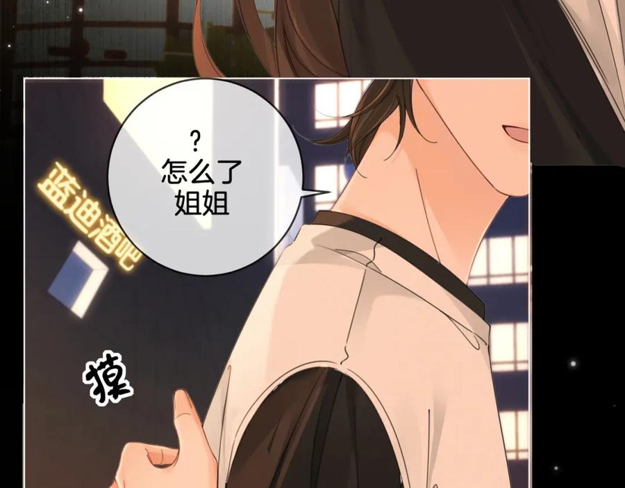 我亲爱的法医小姐 第21话 我来查案 第71页