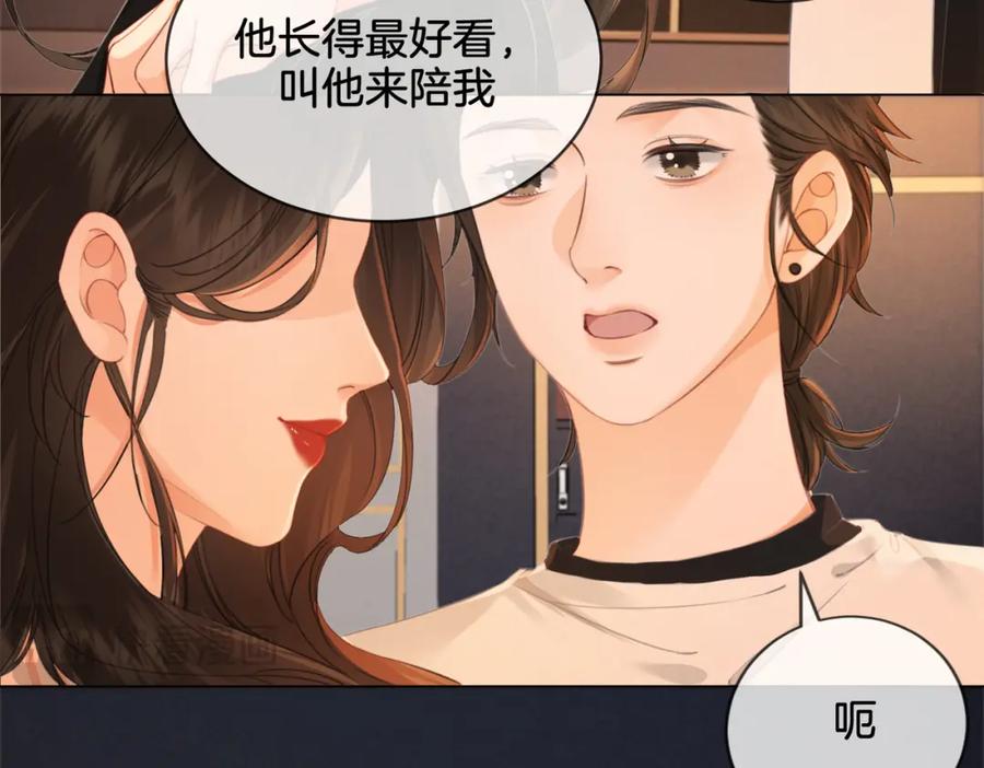 我亲爱的法医小姐 第21话 我来查案 第39页