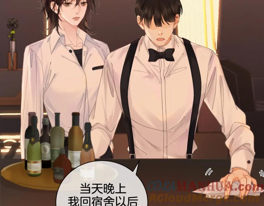 我亲爱的法医小姐 第21话 我来查案 第7页