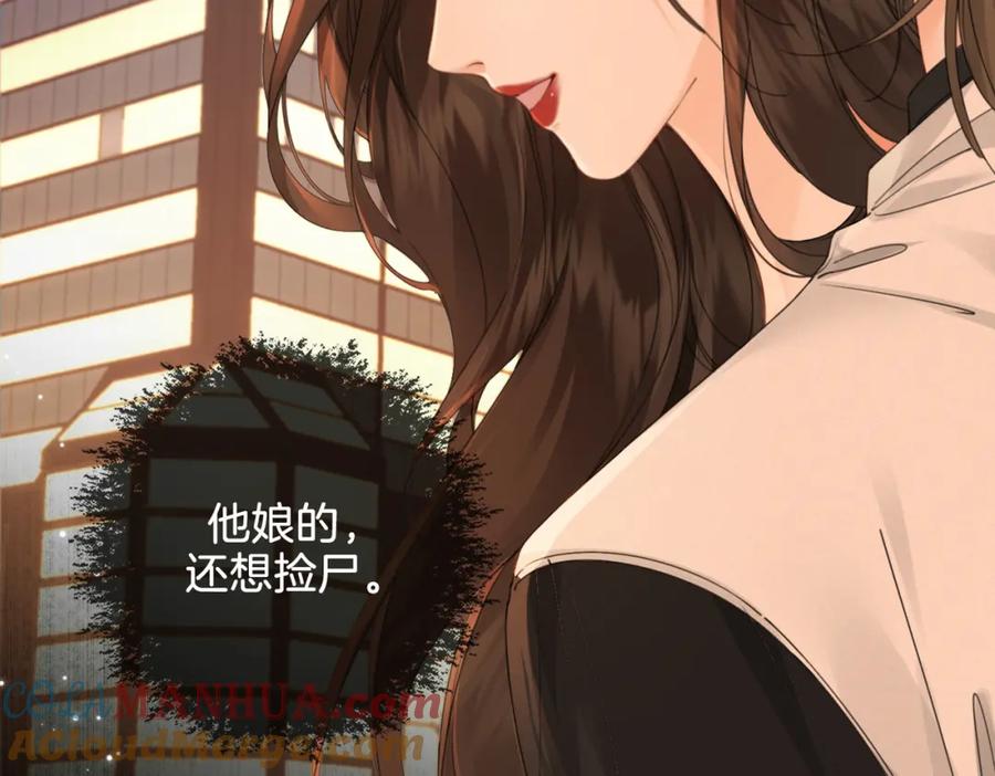 我亲爱的法医小姐 第21话 我来查案 第70页