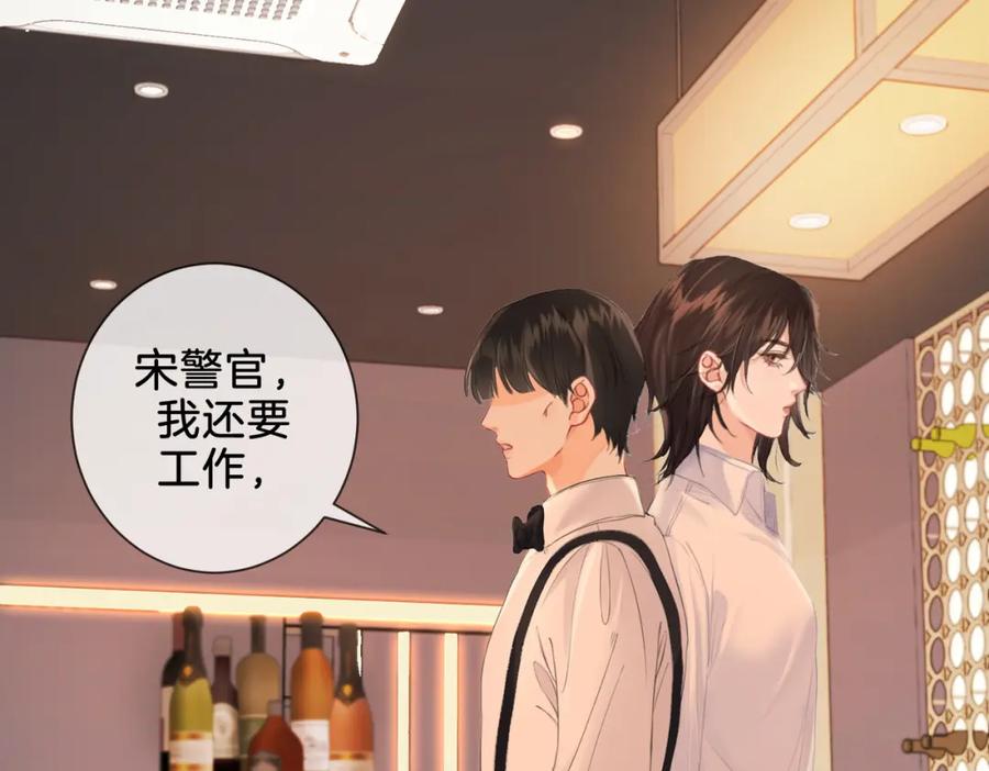 我亲爱的法医小姐 第21话 我来查案 第14页