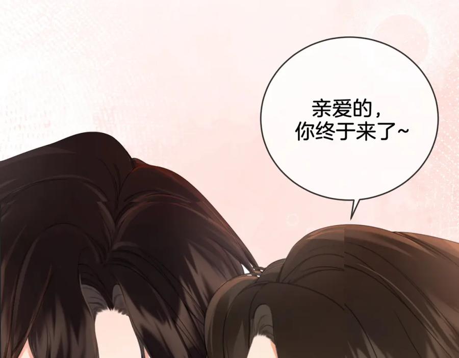 我亲爱的法医小姐 第21话 我来查案 第81页