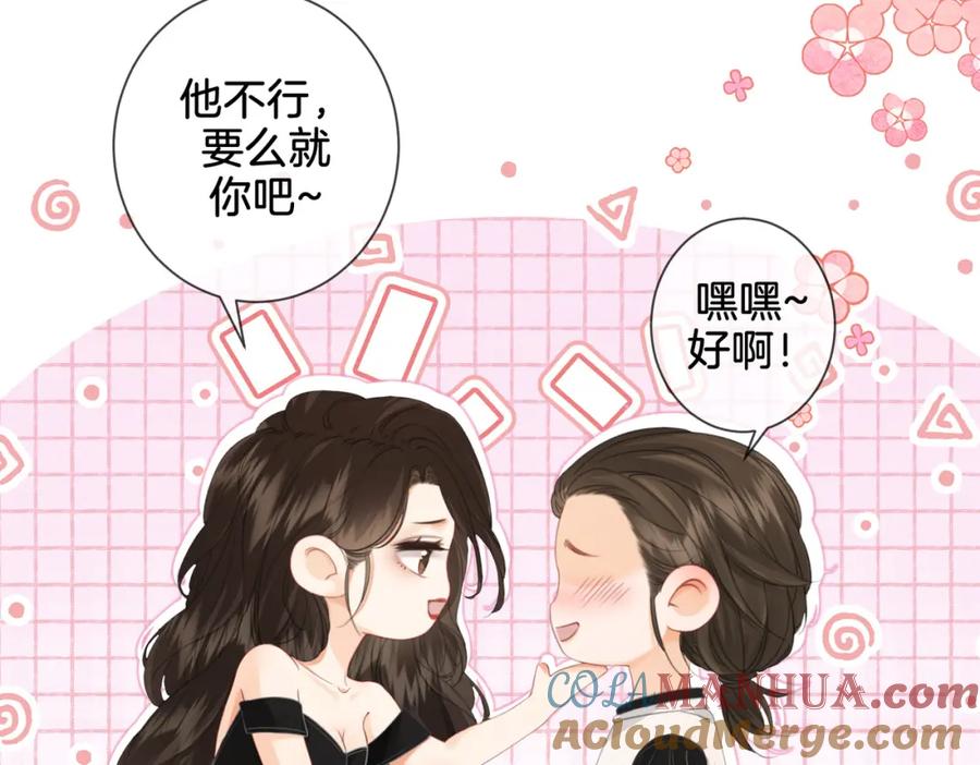 我亲爱的法医小姐 第21话 我来查案 第43页