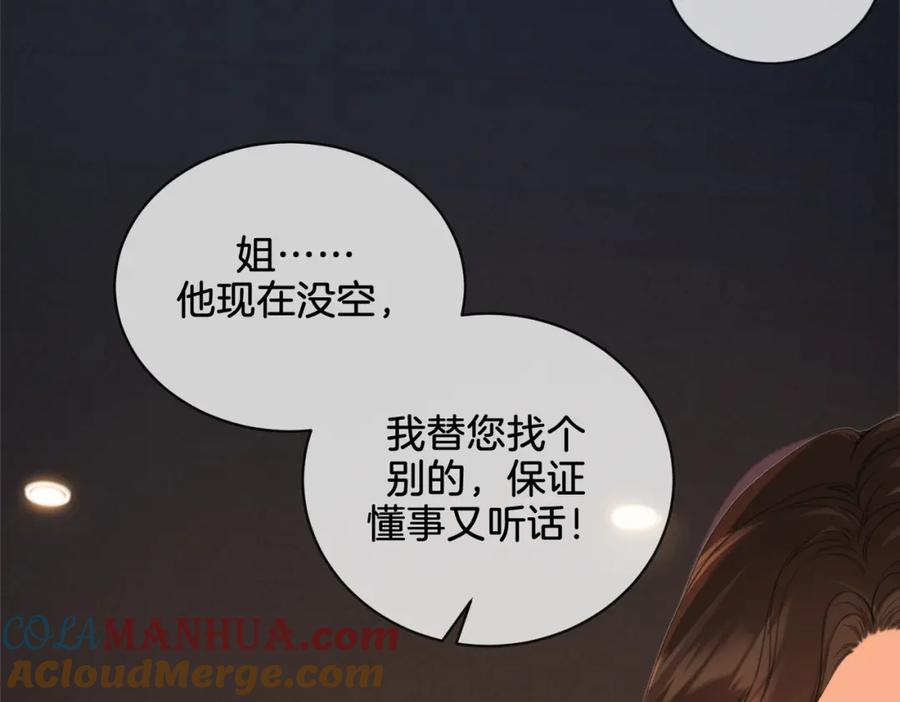 我亲爱的法医小姐 第21话 我来查案 第40页