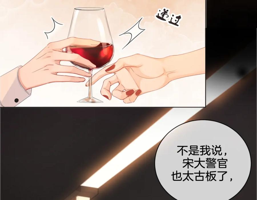 我亲爱的法医小姐 第21话 我来查案 第32页