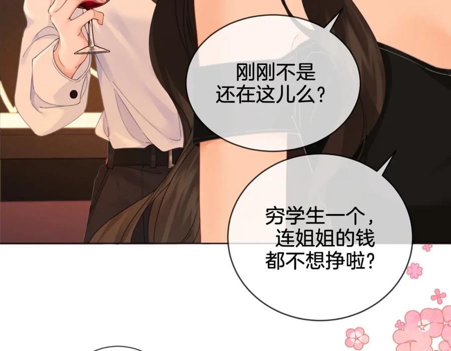 我亲爱的法医小姐 第21话 我来查案 第42页