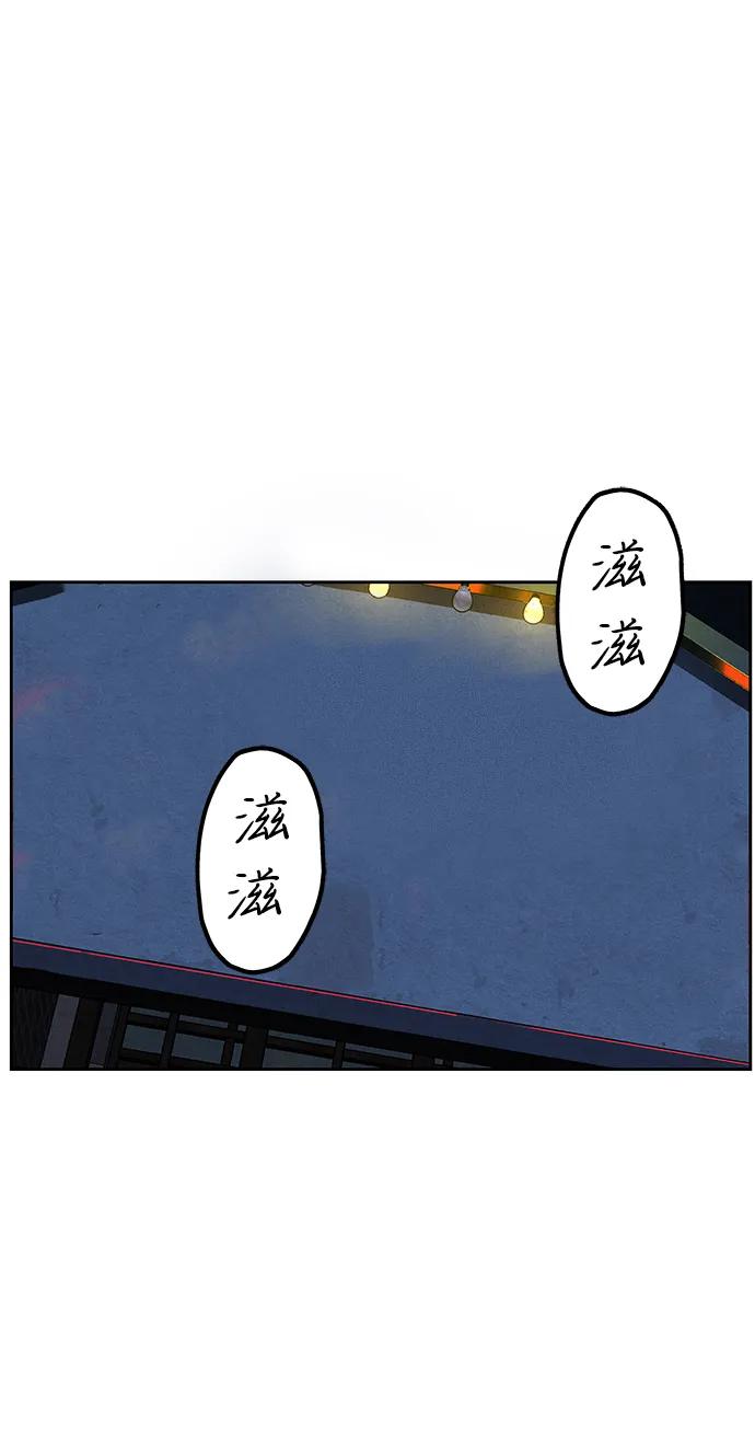 《未来的古董店》[第222] 烛火（14） 第102页