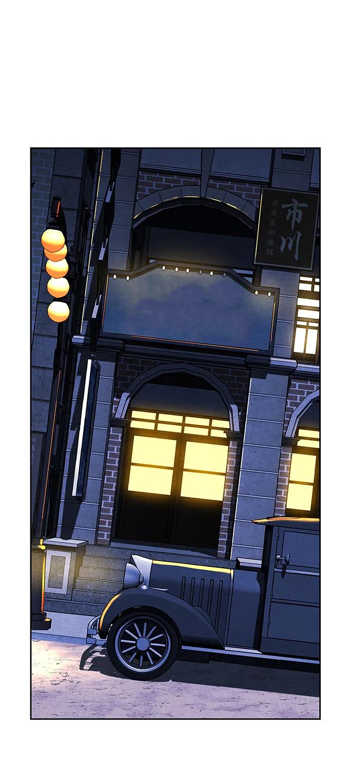 《未来的古董店》[第222] 烛火（14） 第103页