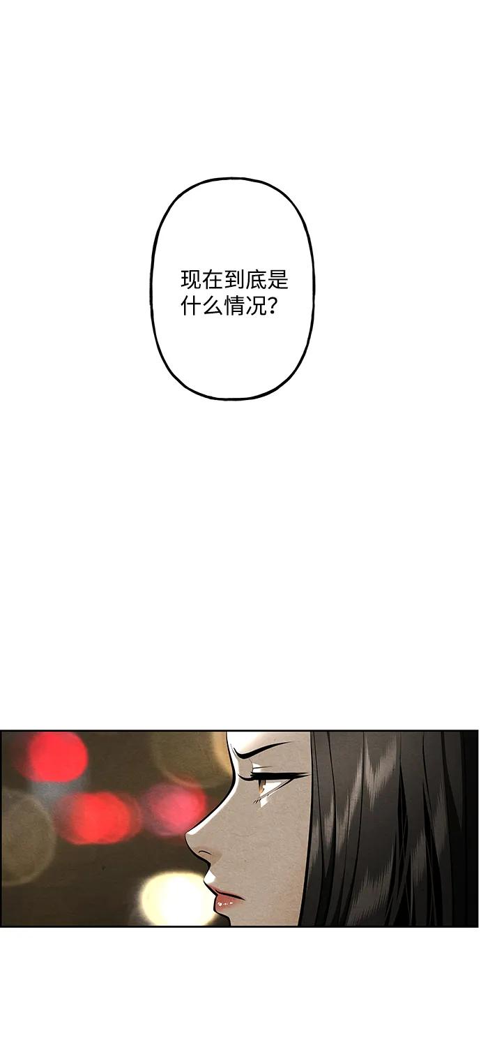 《未来的古董店》[第222] 烛火（14） 第104页