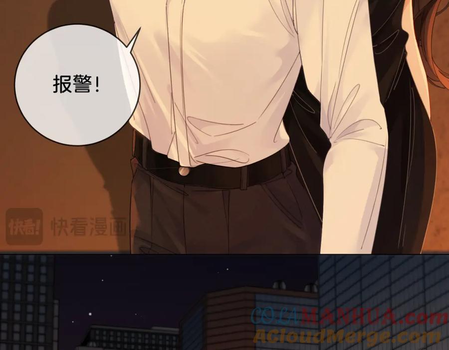 我亲爱的法医小姐 第22话 警告？ 第13页