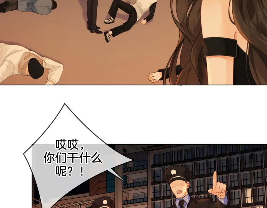 我亲爱的法医小姐 第22话 警告？ 第29页