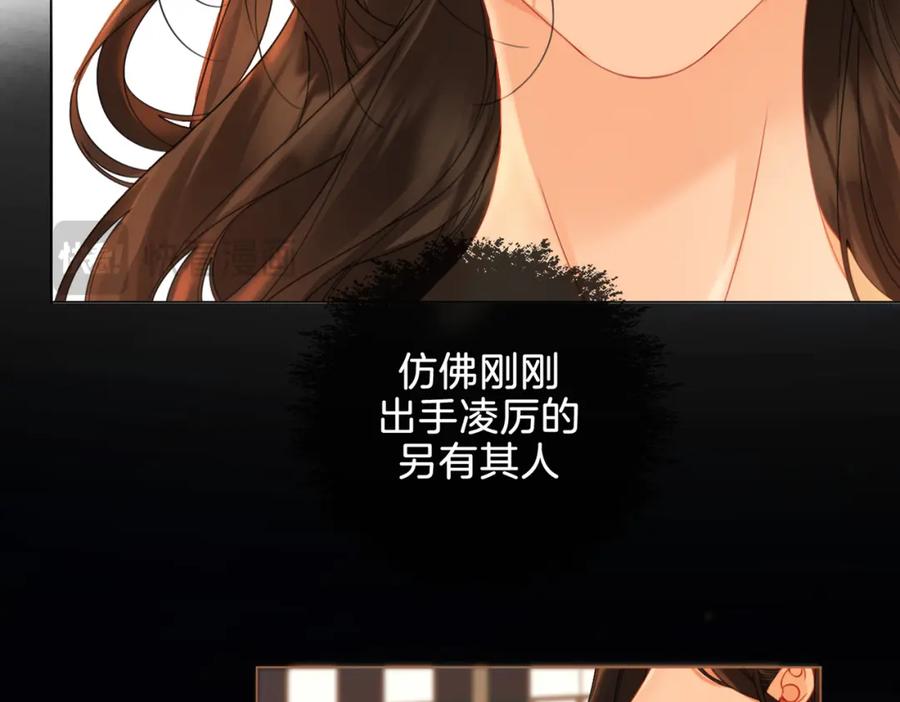 我亲爱的法医小姐 第22话 警告？ 第74页