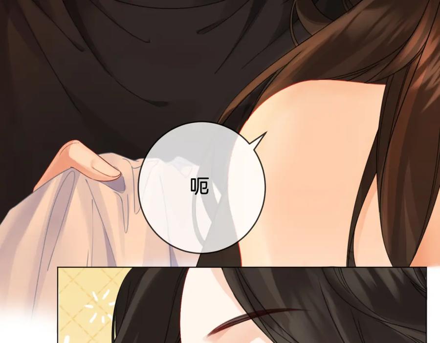 我亲爱的法医小姐 第22话 警告？ 第78页
