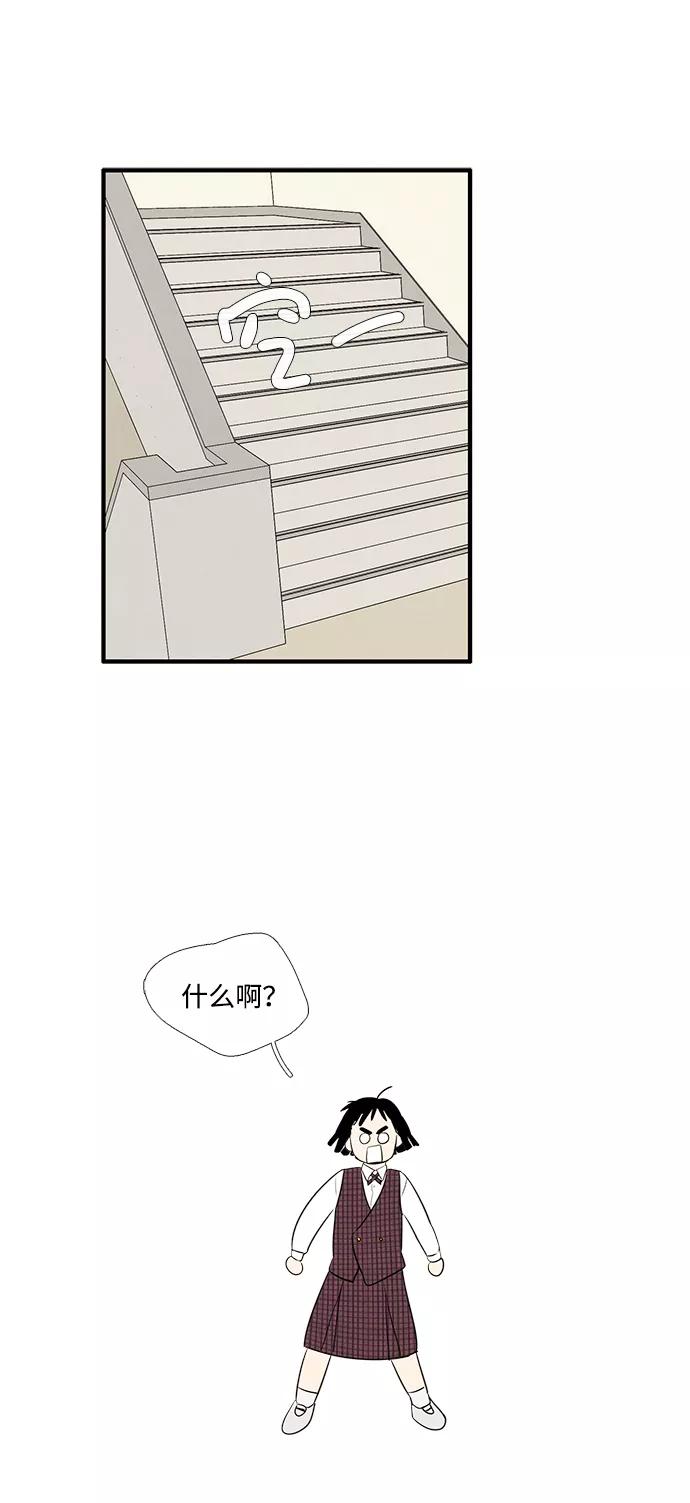 世纪末青苹果补习班 - 第23话 - 第88张图