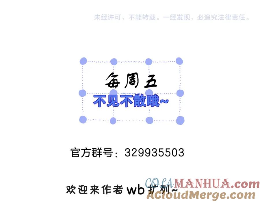 我亲爱的法医小姐 第22话 警告？ 第82页