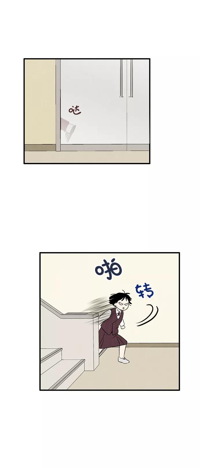 世纪末青苹果补习班 - 第23话 - 第86张图