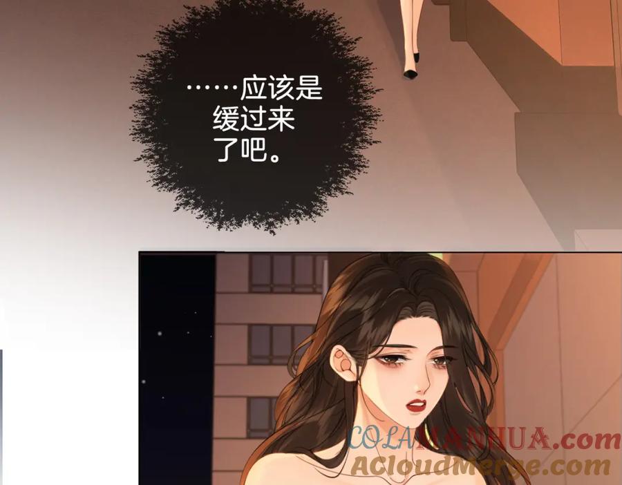 我亲爱的法医小姐 第22话 警告？ 第61页