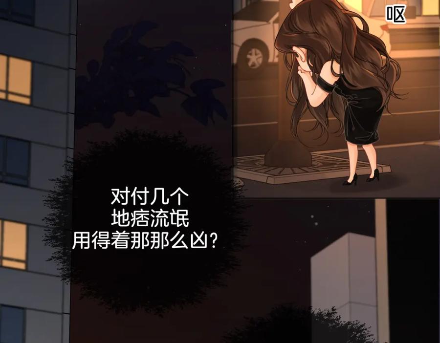 我亲爱的法医小姐 第22话 警告？ 第42页