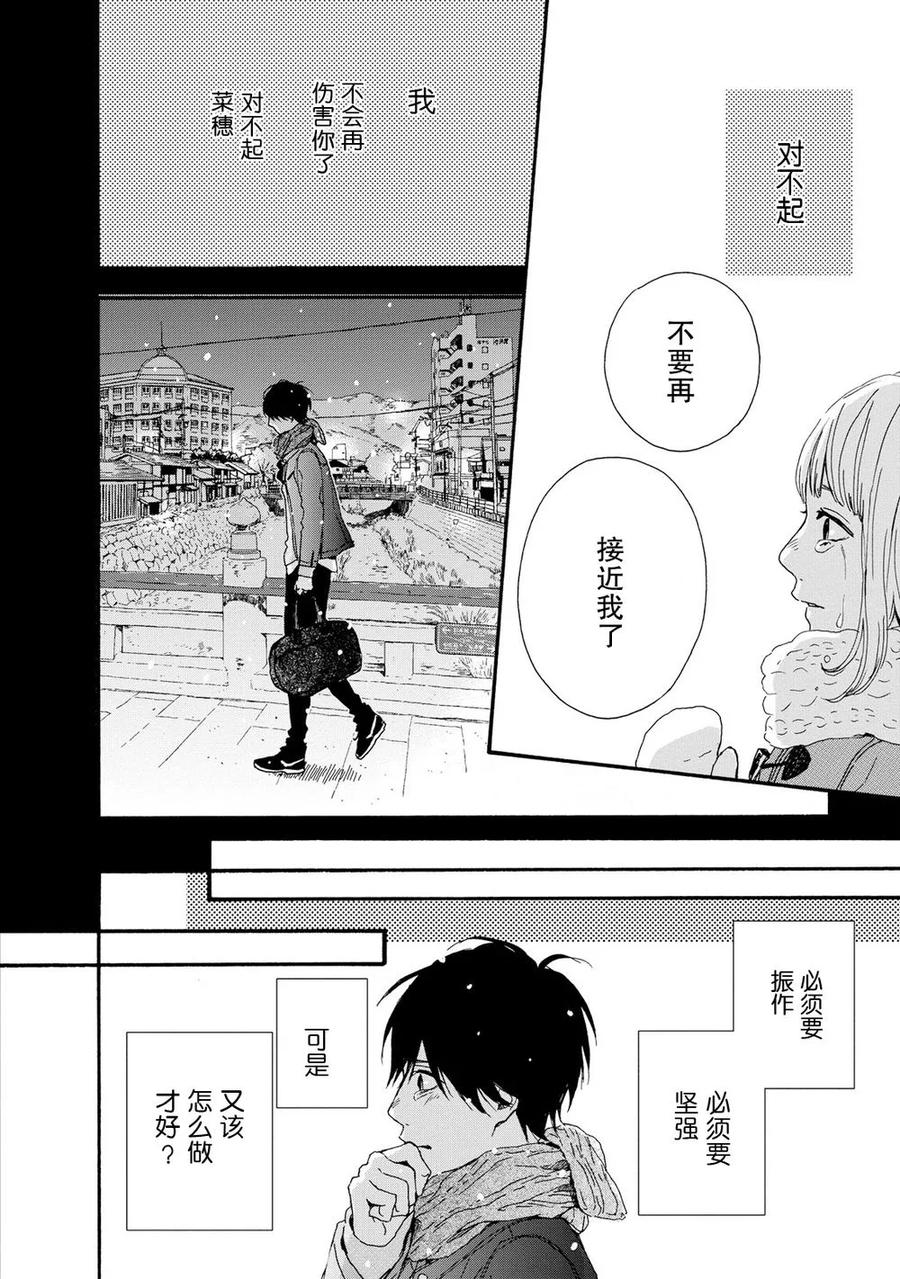 《Orange》第19话 第30页