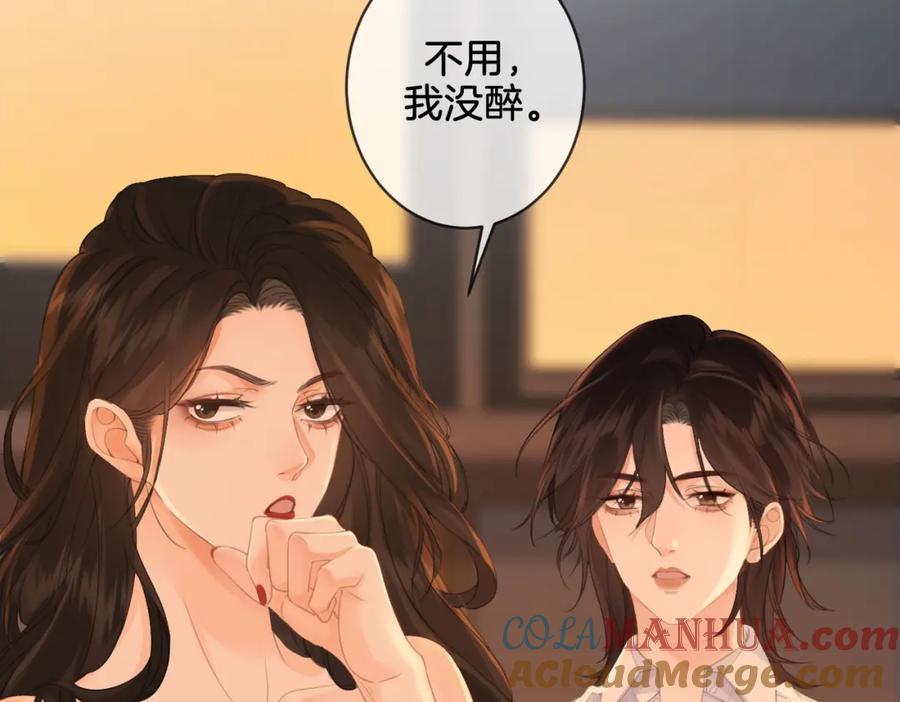 我亲爱的法医小姐 第22话 警告？ 第49页