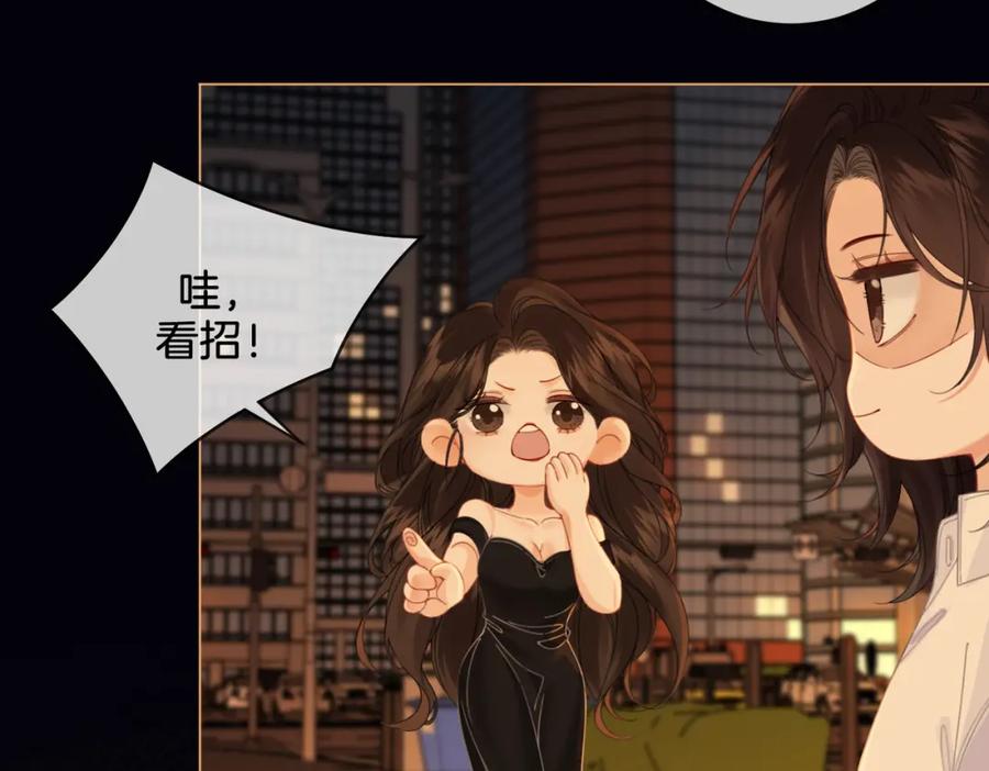 我亲爱的法医小姐 第22话 警告？ 第15页