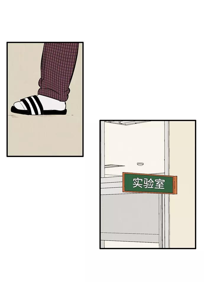 世纪末青苹果补习班 - 第23话 - 第83张图