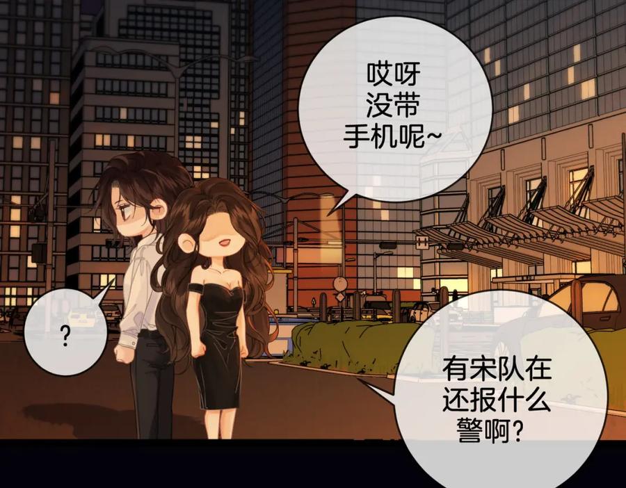 我亲爱的法医小姐 第22话 警告？ 第14页