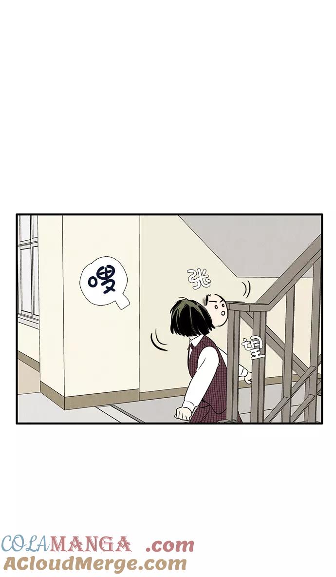 世纪末青苹果补习班 - 第23话 - 第81张图