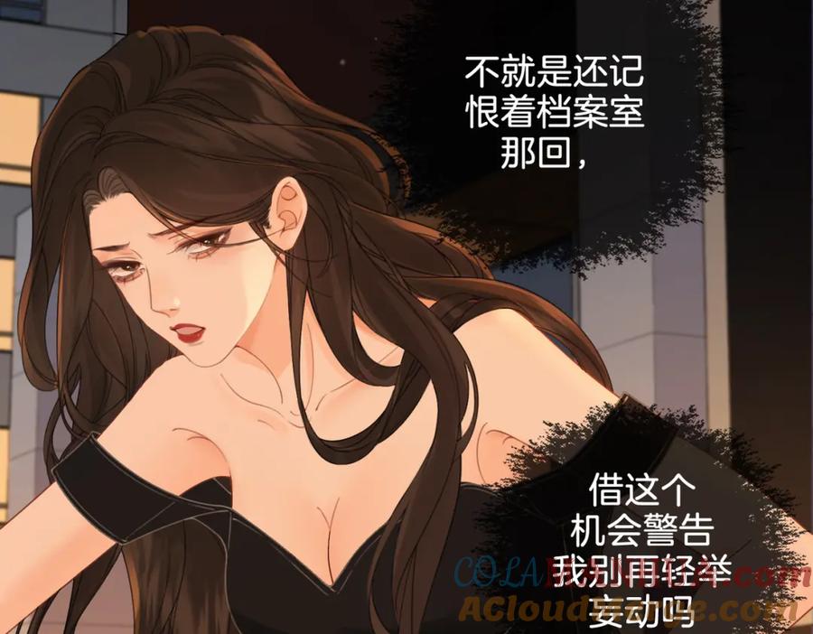 我亲爱的法医小姐 第22话 警告？ 第43页