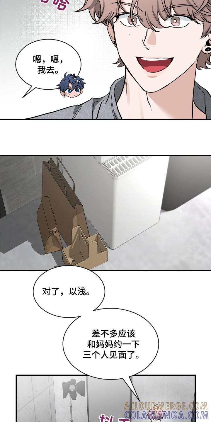 《初见心动》第239章：【番外】去哪里了 第21页