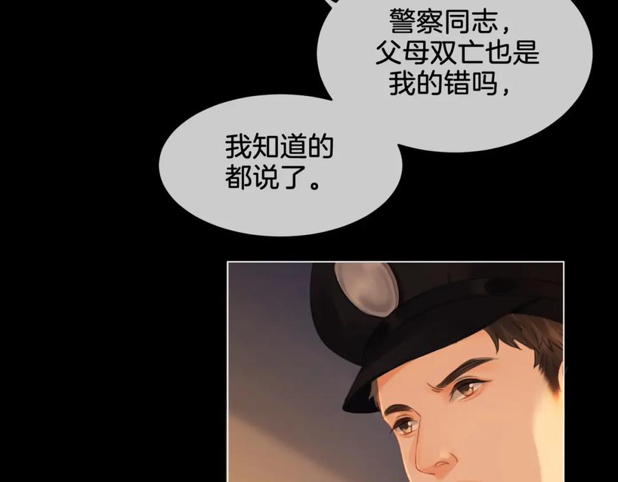 我亲爱的法医小姐 第二十三话 你喜欢她 第75页